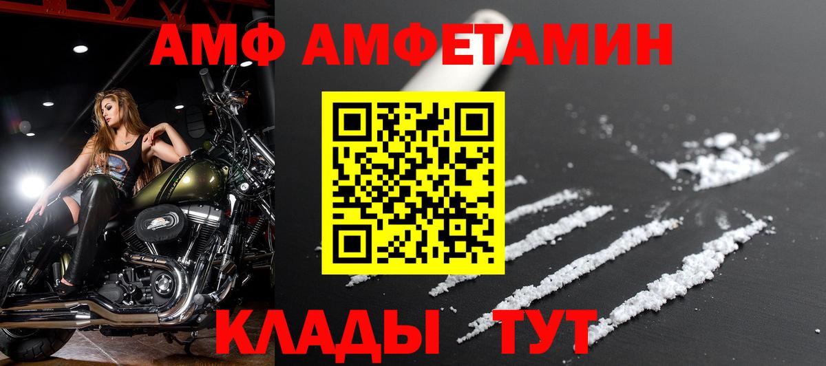 Амфетамин VHQ Кольчугино