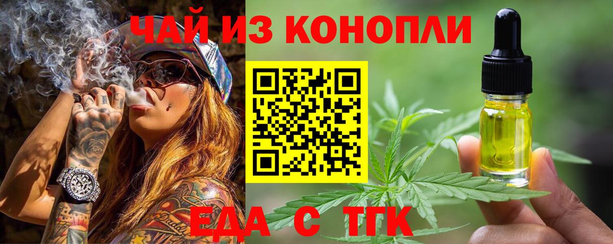 Печенье с ТГК марихуана  Вход с VPN  Кольчугино 