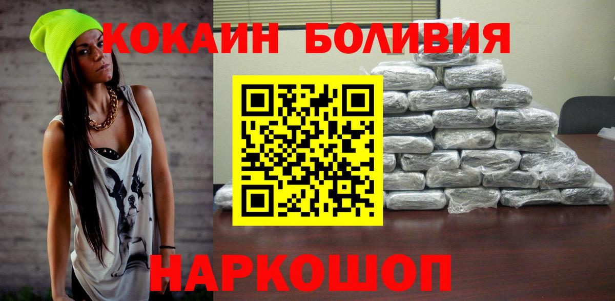 КОКАИН Боливия  Кокаин  Кольчугино  Вход с VPN  Кокаин 98% 