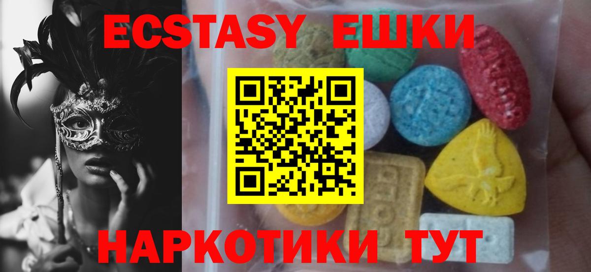 ЭКСТАЗИ Дубай  Экстази  Кольчугино  Вход с VPN  Ecstasy VHQ 