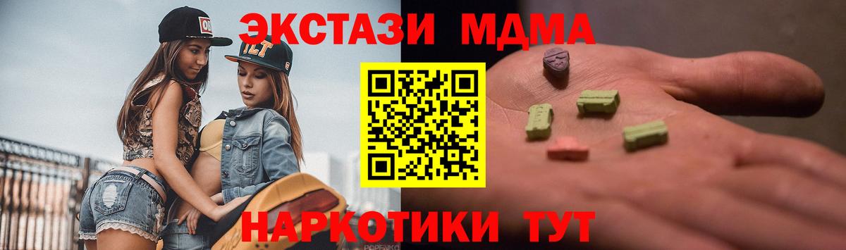 Экстази 280 MDMA Кольчугино