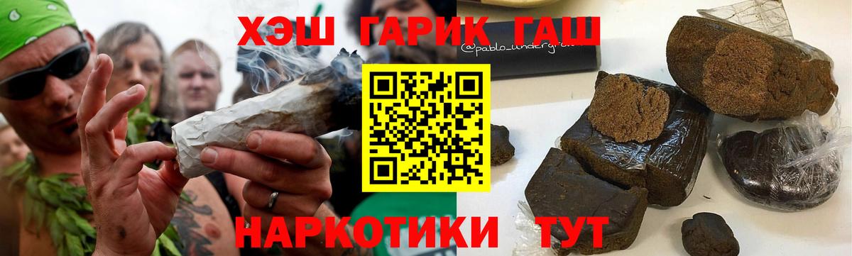 Гашиш Cannabis  ГАШИШ VHQ  ГАШИШ  Вход с VPN  Кольчугино 