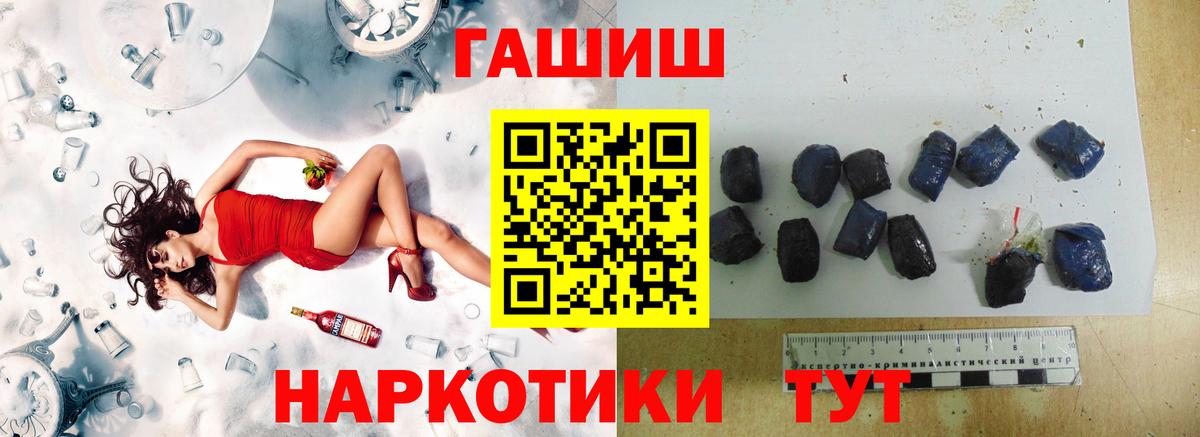 ГАШИШ гашик Кольчугино