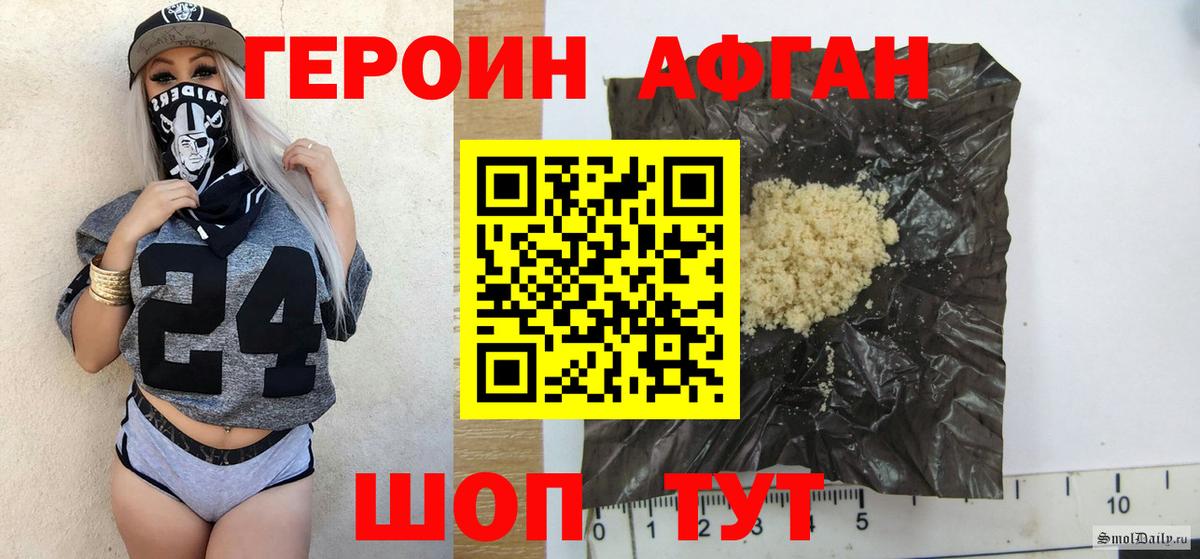 Героин  Вход с VPN  Кольчугино  Героин герыч 