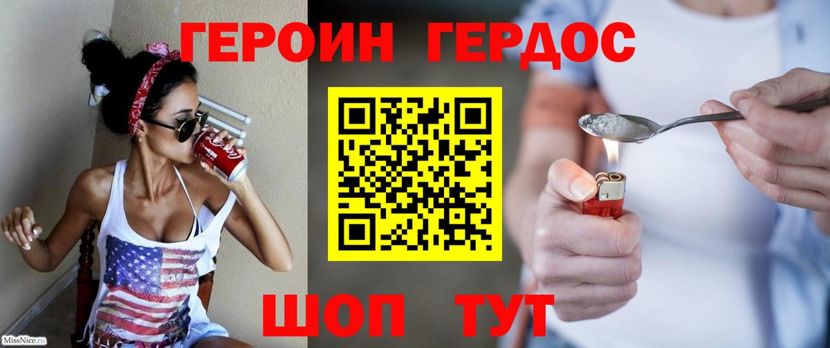 ГЕРОИН Афган Кольчугино