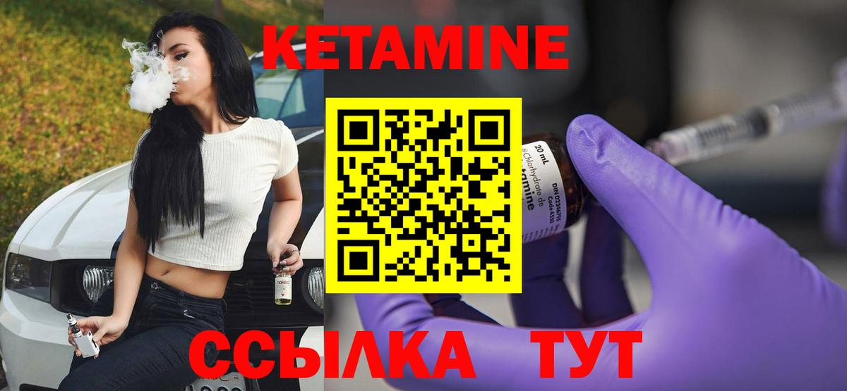Кольчугино  Кетамин VHQ  Кетамин ketamine  Вход с VPN 