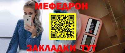 мефедрон мука Партизанск
