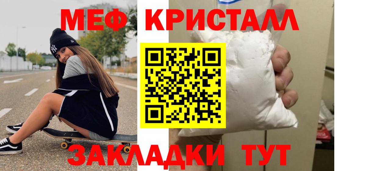 Меф мука Кольчугино