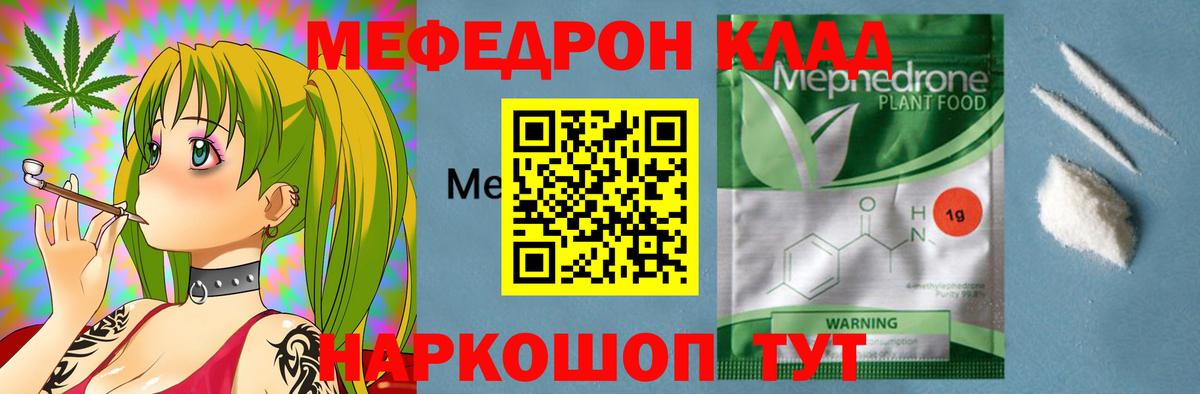 Кольчугино  мега маркетплейс  Вход с VPN  Мефедрон  Мефедрон mephedrone  Мефедрон VHQ 