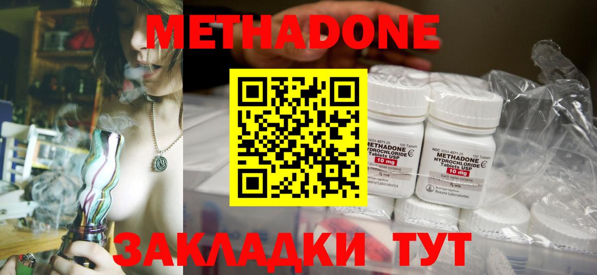 МЕТАДОН VHQ  МЕТАДОН мёд  Вход с VPN  Кольчугино 