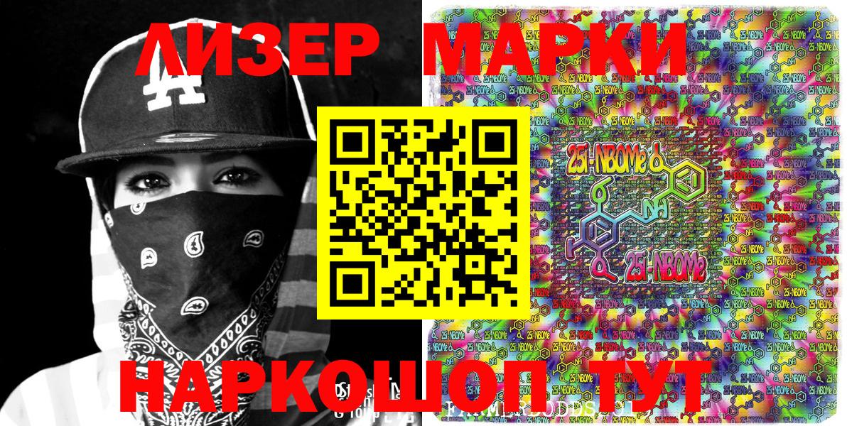 Кольчугино  Марки NBOMe 1,8мг  Вход с VPN 